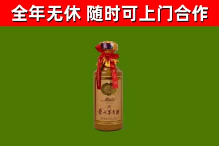 福安市烟酒回收30年茅台酒.jpg
