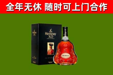 福安市烟酒回收轩尼诗XO.jpg