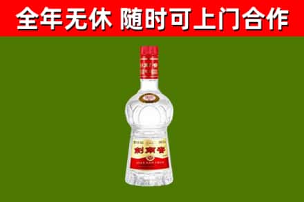 福安市回收剑南春