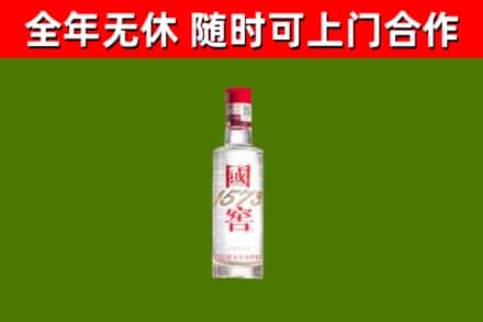 福安市回收国窖1573