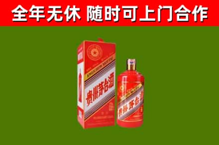 福安市烟酒回收生肖茅台酒瓶.jpg
