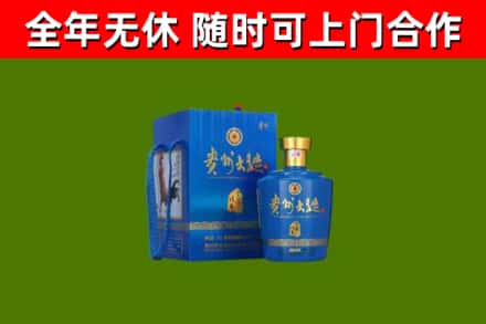 福安市烟酒回收贵州大曲.jpg