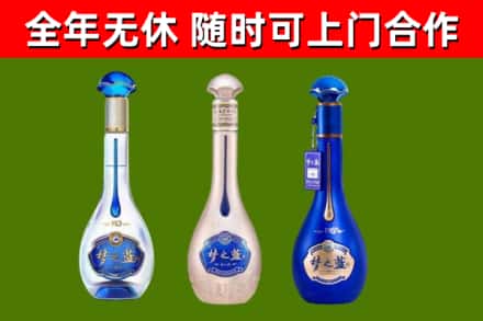 福安市烟酒回收梦之蓝系列.jpg