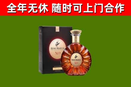 福安市烟酒回收人头马XO洋酒.jpg