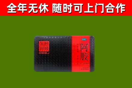福安市烟酒回收阿胶.jpg